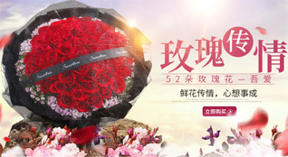 湖北荆门市鲜花速递